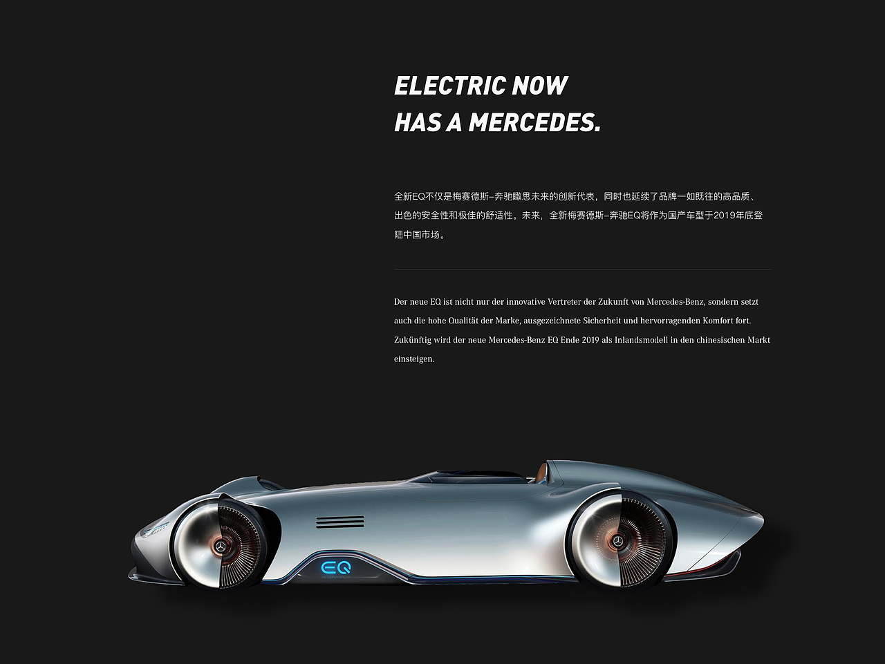 梅赛德斯中国—移动应用程序设计