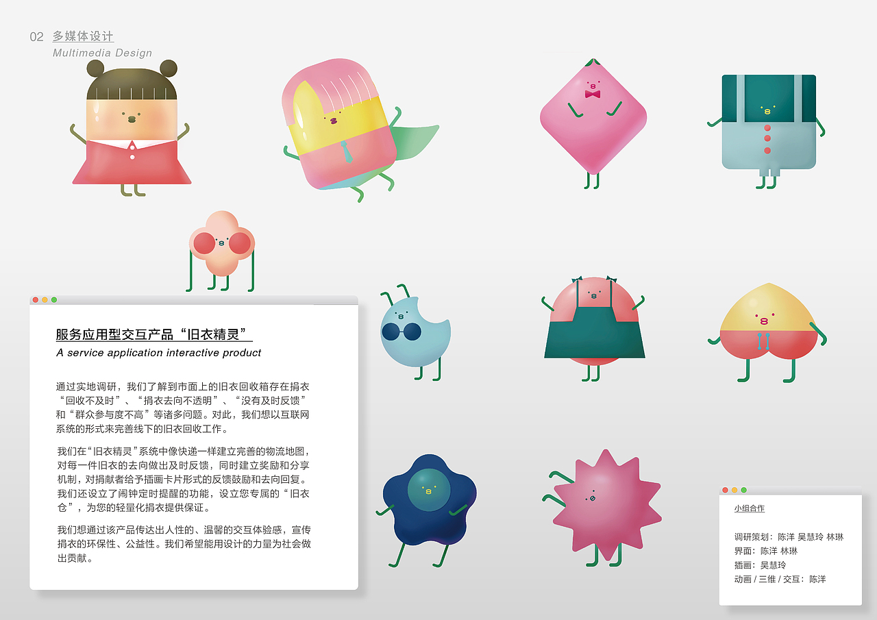 陈洋作品集·7月（图ZMTY1MDY4NjQw） - 其他平面 - 站酷设计师Tabri_洋原创素材 - 站酷ZCOOL