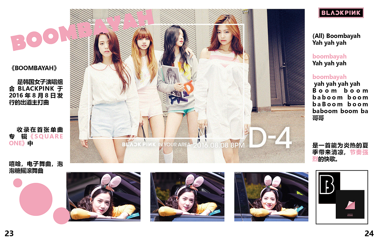 Sissi的《BLACKPINK》杂志设计（图ZMjIyNDc0NzQ4） - 书籍/画册 - 站酷设计师Sissi诗原创素材 - 站酷ZCOOL