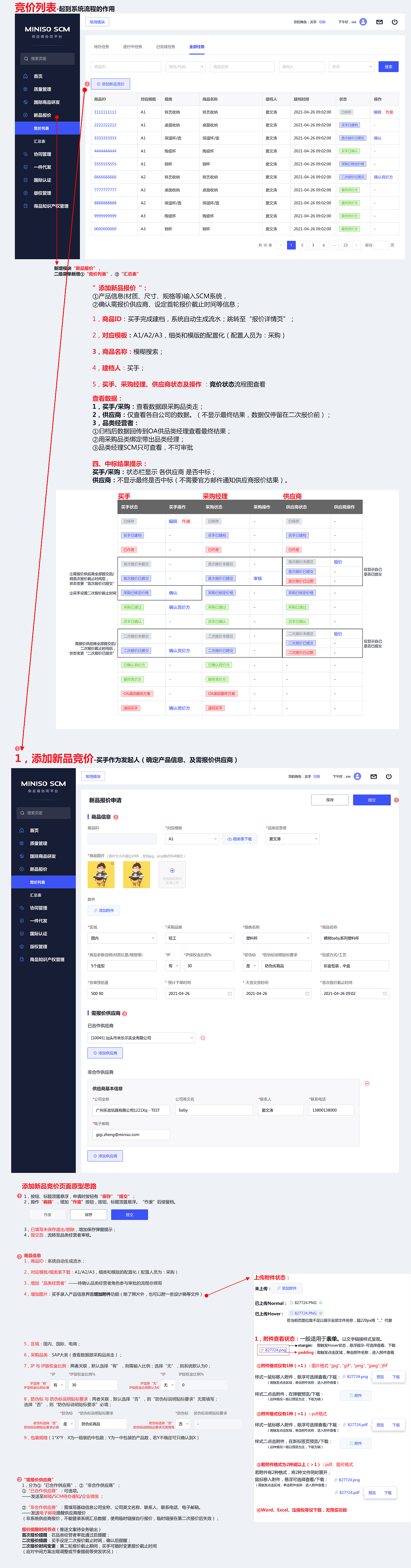 2021年【名创】新品竞价原型（图ZMjY5NjA1MDIw） - 其他网页 - 站酷设计师天生偏执狂颍原创素材 - 站酷ZCOOL
