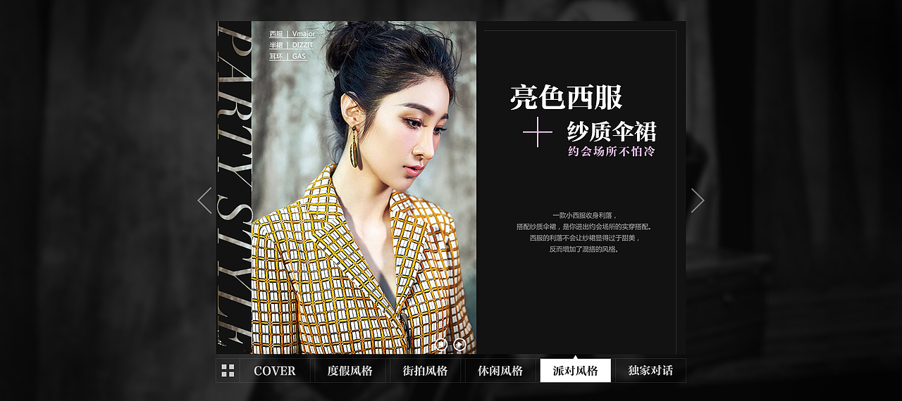 时尚类（图ZNDAxOTYxNjA=） - 运营设计 - 站酷设计师liangguoxiu原创素材 - 站酷ZCOOL