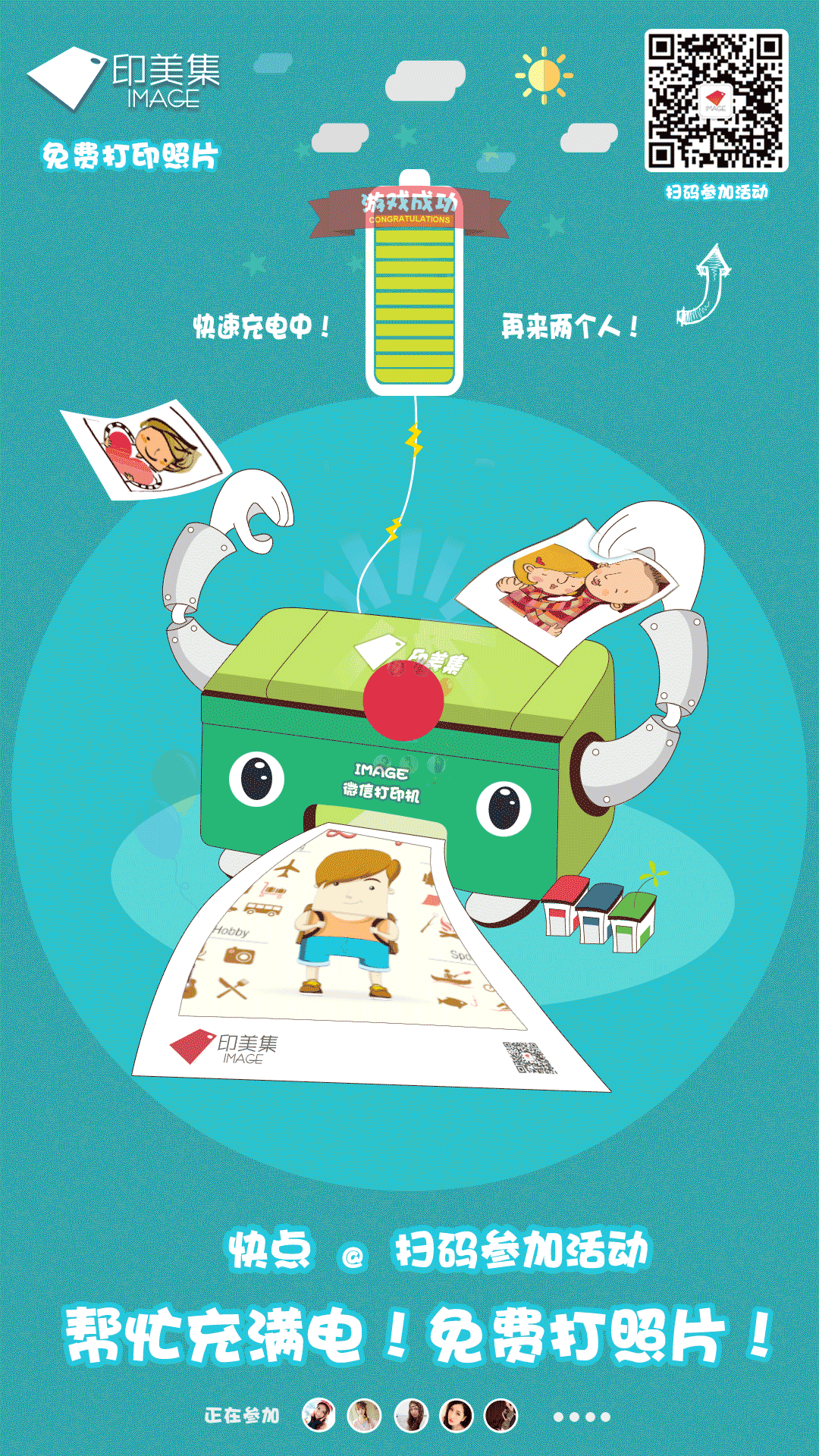 免费打印手机照片H5交互游戏屏幕端+手机端呈现（图ZNTY2NTk2ODA=） - APP界面 - 站酷设计师安小寒原创素材 - 站酷ZCOOL