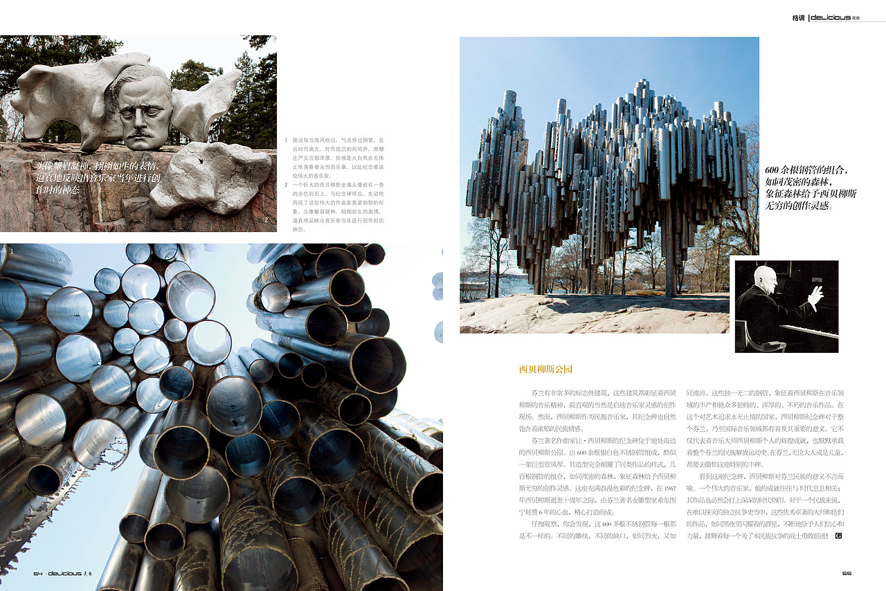 2017期刊杂志（图ZOTA0NzA2ODg=） - 书籍/画册 - 站酷设计师月儿兔呦原创素材 - 站酷ZCOOL