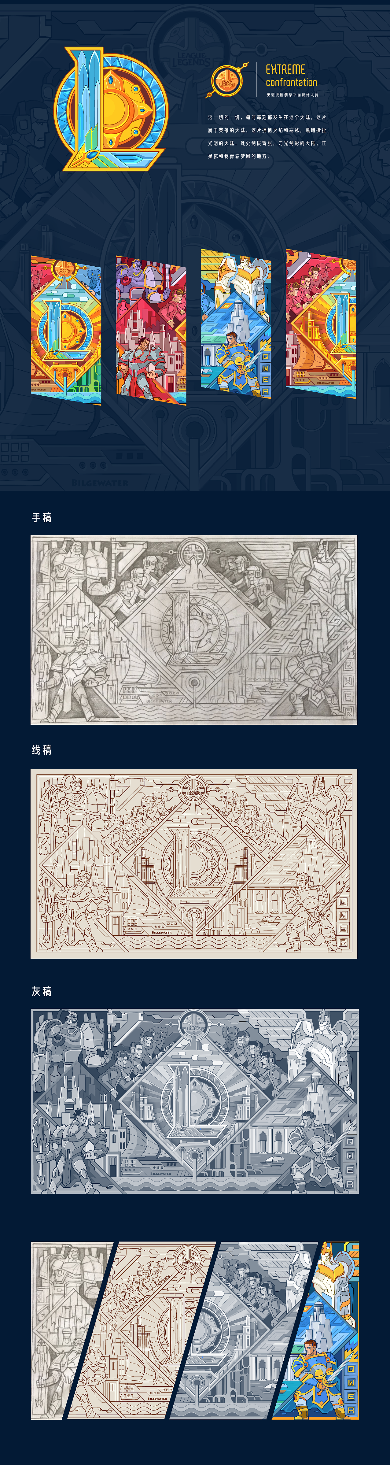 英雄联盟：巅峰对决（图ZMTI1MDM5OTg4） - 其他平面 - 站酷设计师一串宋团子原创素材 - 站酷ZCOOL
