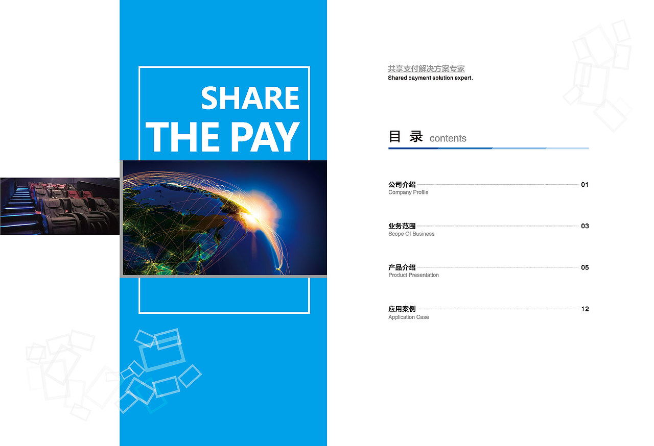 物联产品企业画册设计（图ZMTM3NzAyMzMy） - 书籍/画册 - 站酷设计师eddychen8原创素材 - 站酷ZCOOL