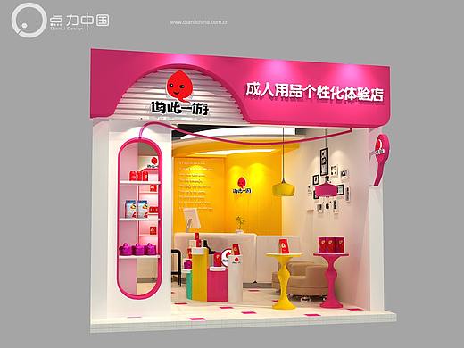 成人用品店设计、情趣用品店设计