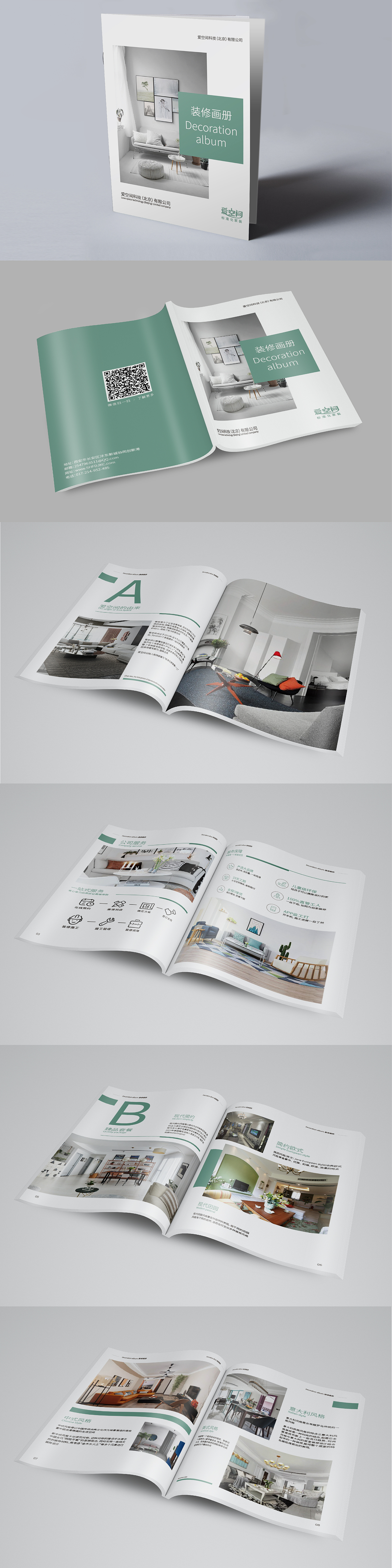 宣传画册设计