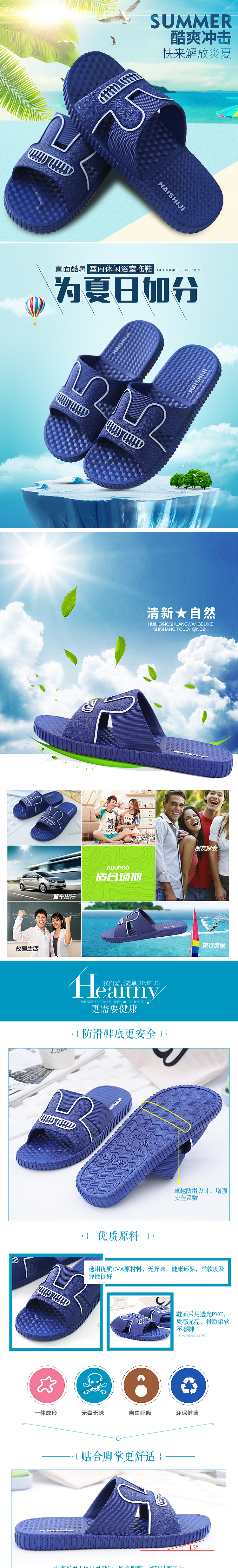 男士夏季拖鞋