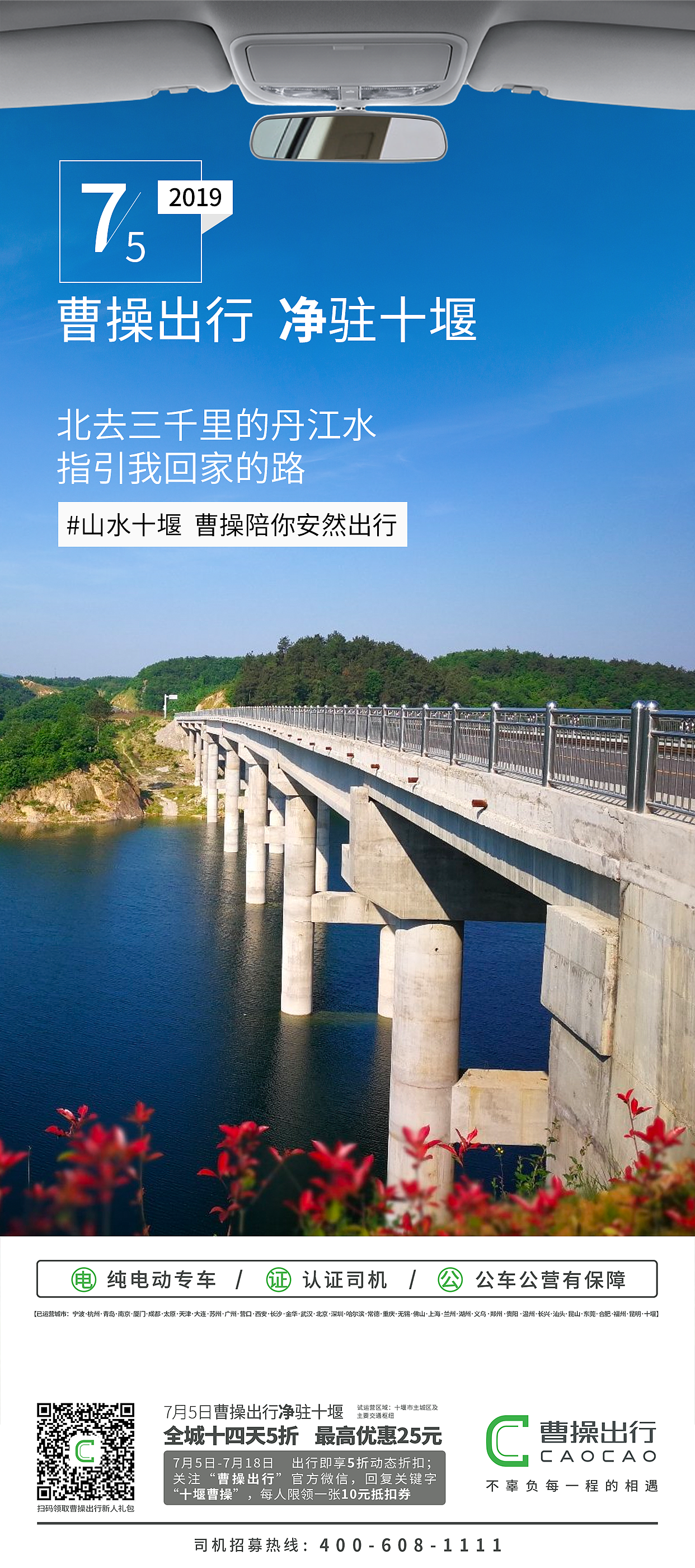 曹操出行开城九宫格（图ZMTcxNzE5NDA4） - 品牌 - 站酷设计师无情工具人呀原创素材 - 站酷ZCOOL