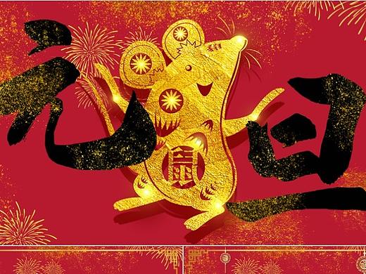 喜庆大气红色背景元旦晚会活动策划PPT模板_PPT极品网