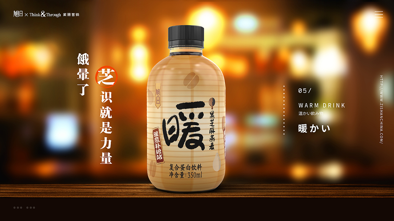 产品文案与场景紧密的结合,使产品更年轻化,可爱的小灯笼谁人不爱?