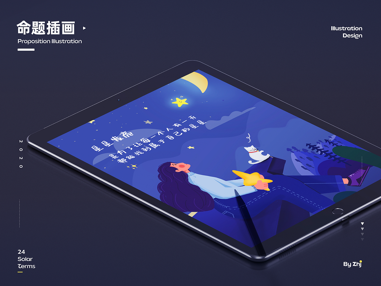 2020年插画练习（图ZMjQwMTYzNjY0） - 创作习作 - 站酷设计师zoe02原创素材 - 站酷ZCOOL
