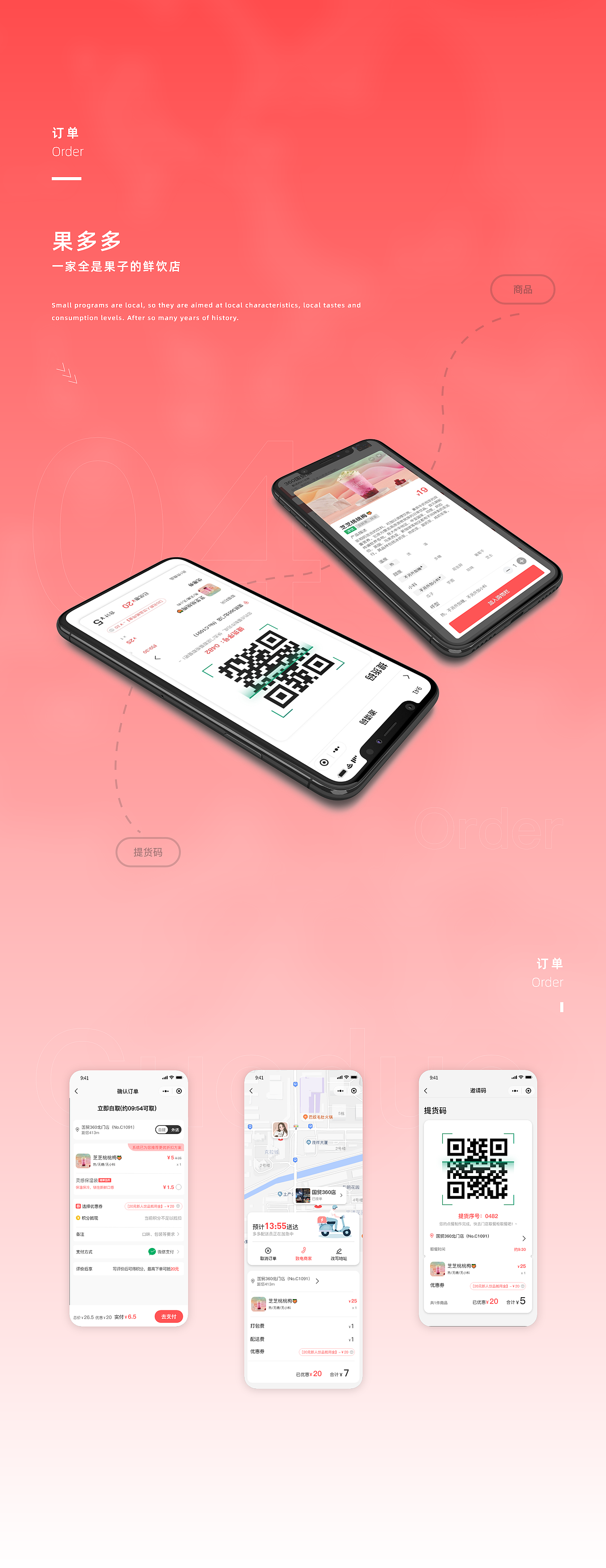 果多多App包装（图ZMjQzODk1NTQ4） - APP界面 - 站酷设计师魏肉肉呀原创素材 - 站酷ZCOOL