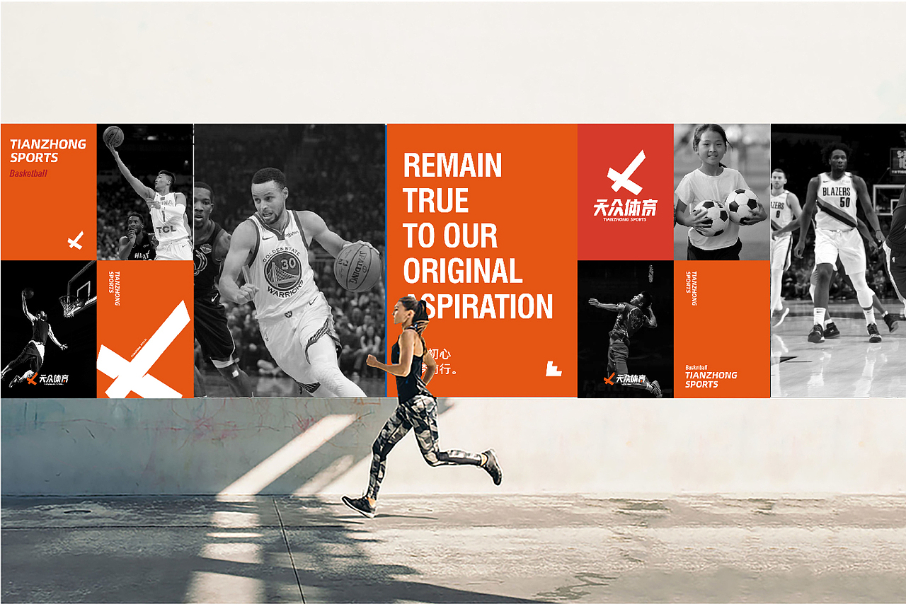 青暮品牌丨天众体育品牌设计呈现（图ZMjU4NDA1NTIw） - 品牌 - 站酷设计师青暮品牌原创素材 - 站酷ZCOOL