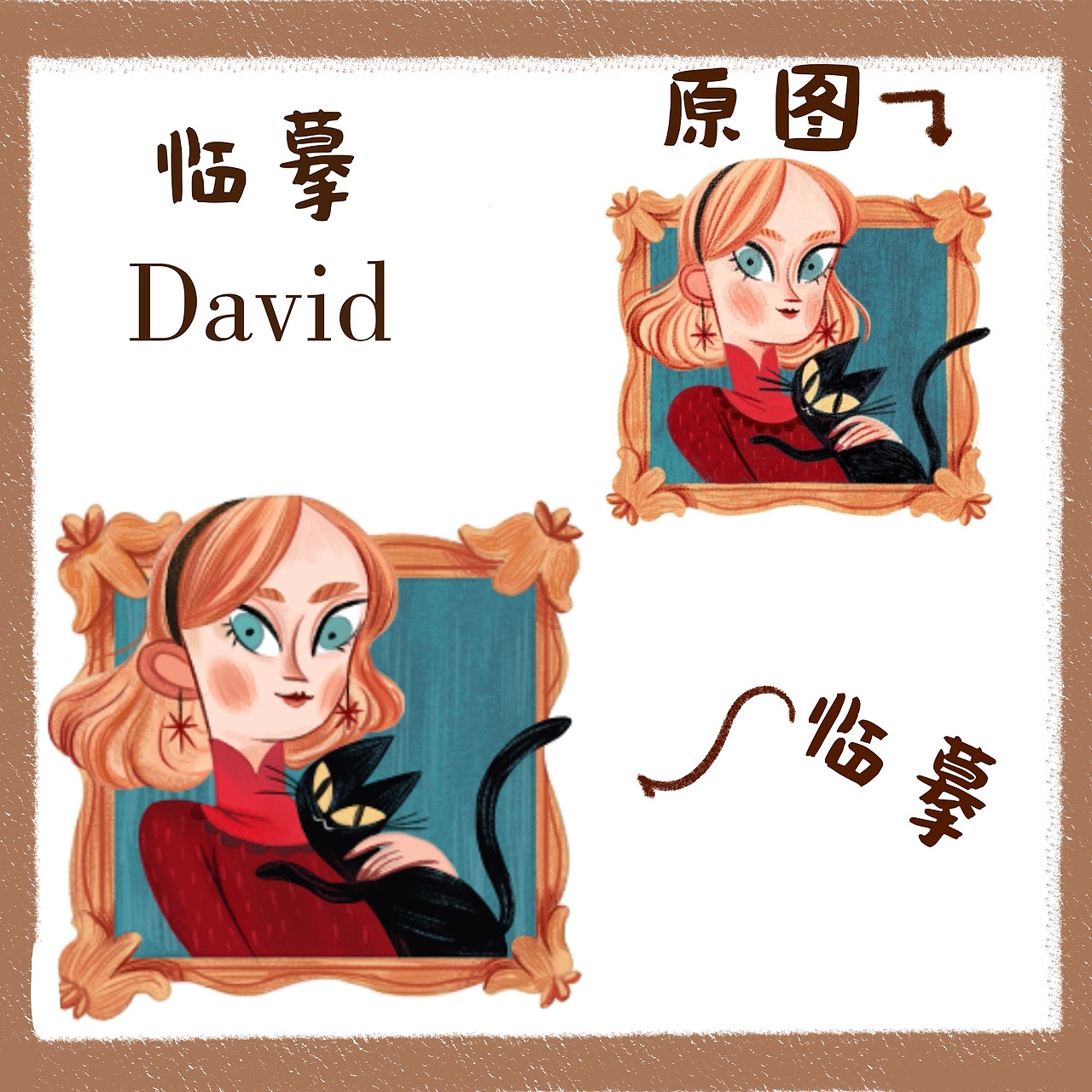 💡临摹和临创的意义