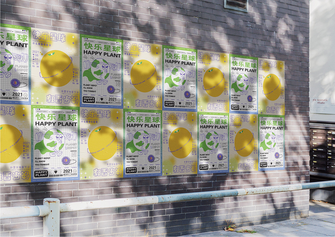 什么是快乐星球