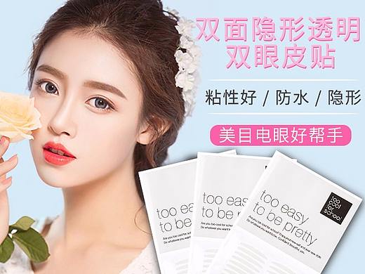 化妆品详情页