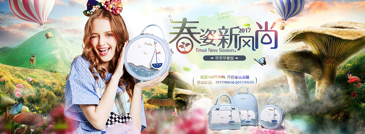 萌系女包海报设计（图ZMTA3NzM4MDY0） - 其他平面 - 站酷设计师冰淇淋滴眼泪原创素材 - 站酷ZCOOL