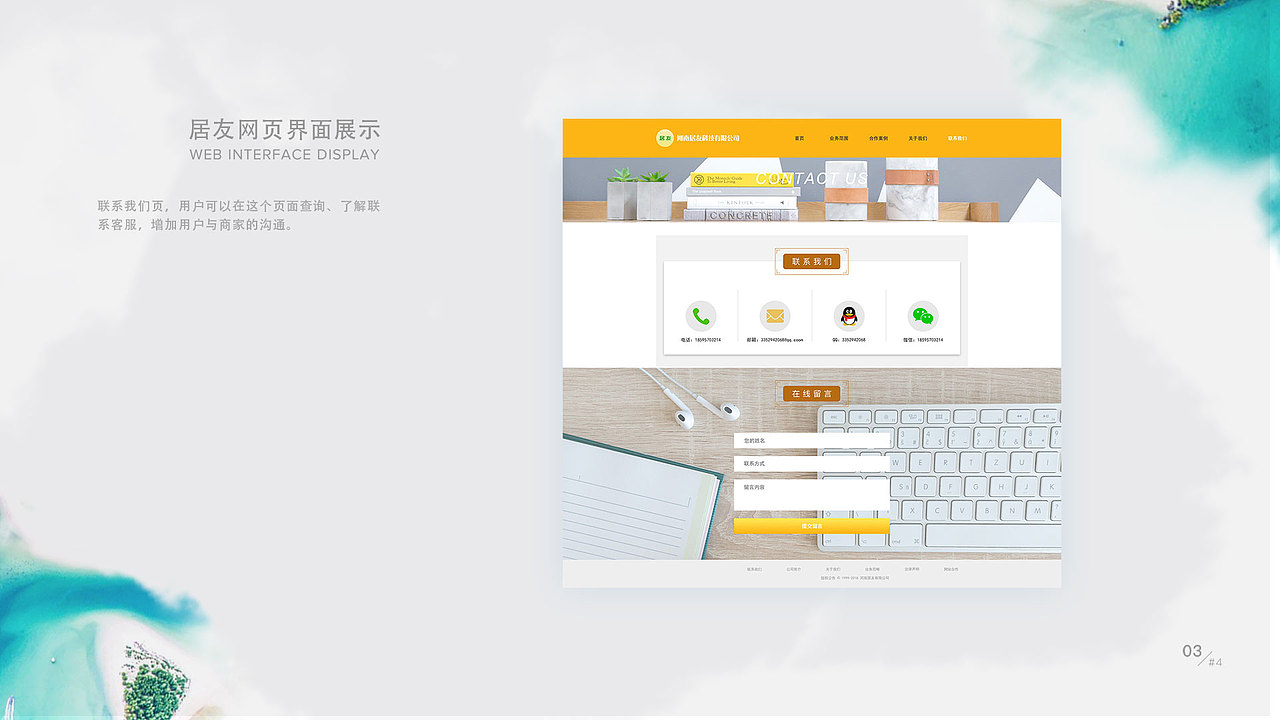 UI作品包装案例