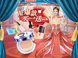 首页设计
