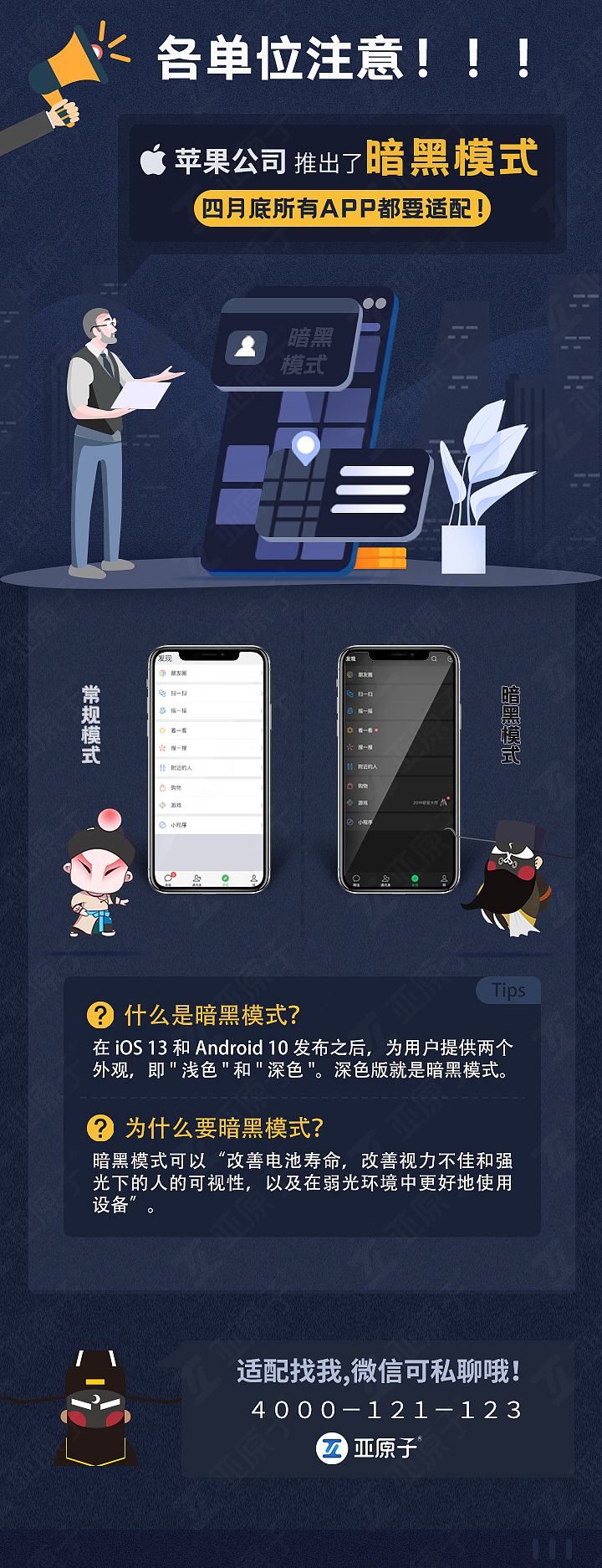 暗黑模式-公司宣传长图设计（图ZMjAyMjE4MjA4） - 宣传物料 - 站酷设计师Li新星原创素材 - 站酷ZCOOL