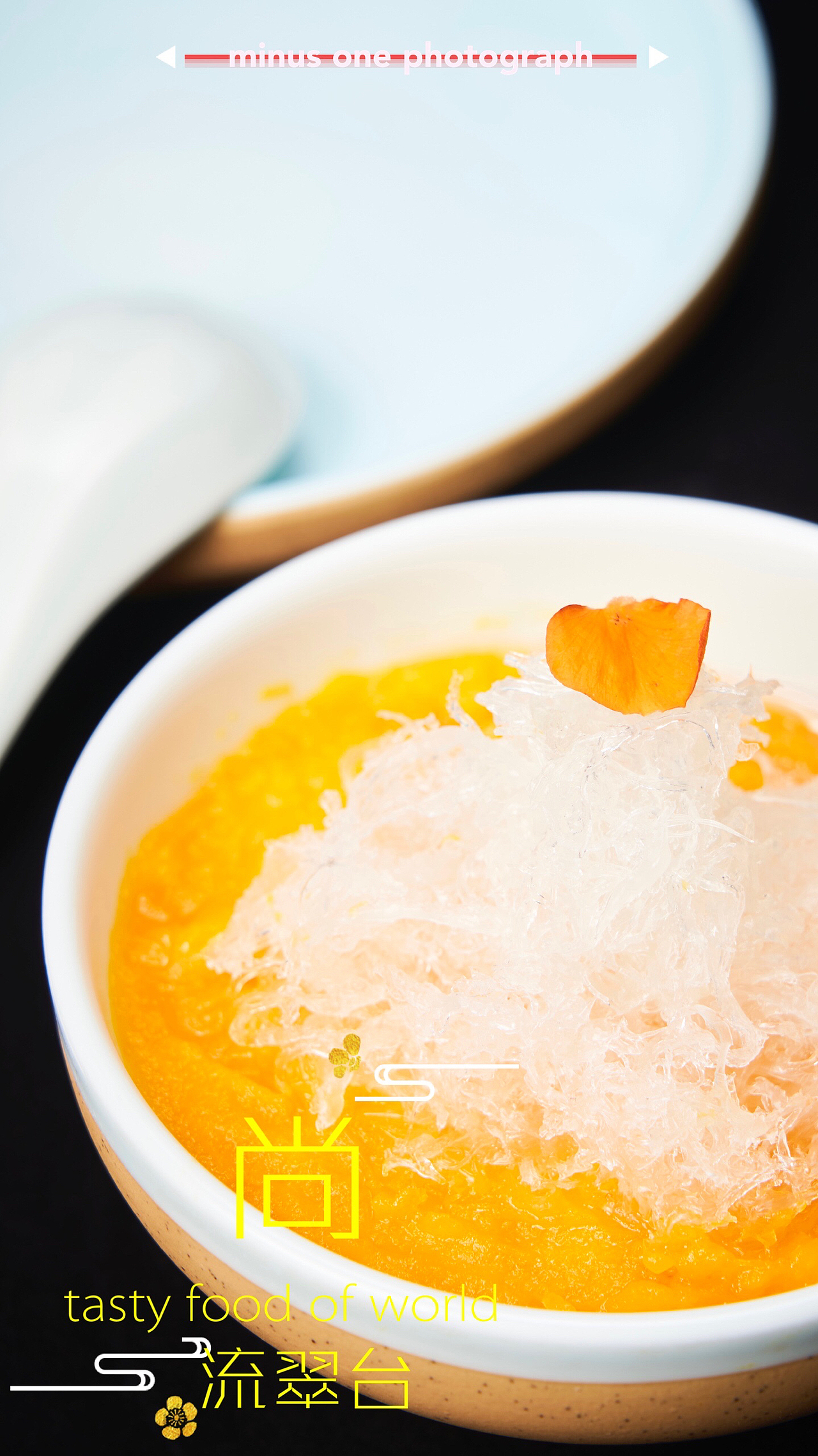 高档餐厅高端食材