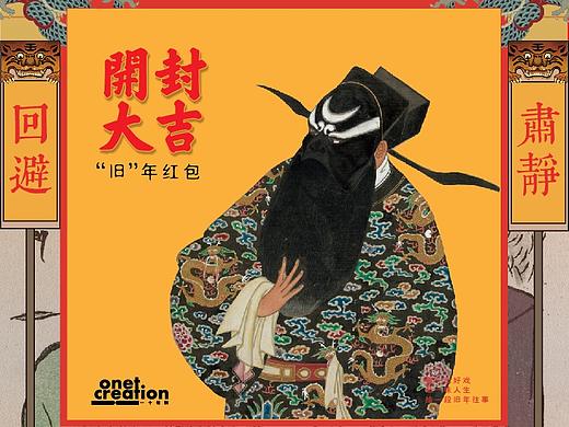 动态红包设计（个人主页-ZNDU0MzQ0Mjg=） - 其他平面 - 站酷设计师SIKI1996原创素材 - 站酷ZCOOL