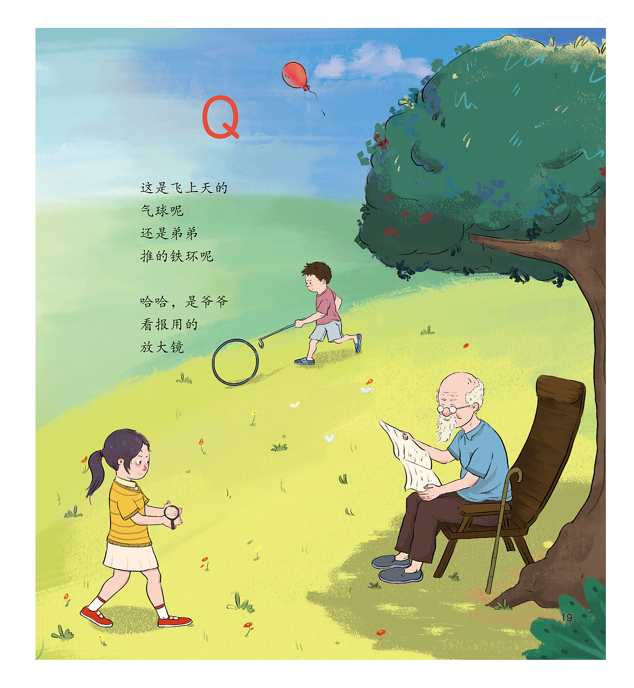 儿童绘本（图ZMjE4OTQ1NjMy） - 绘本 - 站酷设计师王晟良原创素材 - 站酷ZCOOL