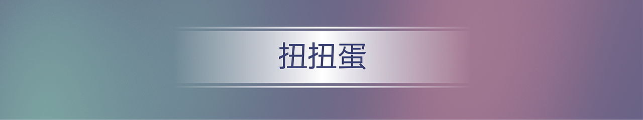 若来文创之《Niky幻想篇》（图ZMjIxMDExNzAw） - IP形象 - 站酷设计师鹿儿露原创素材 - 站酷ZCOOL