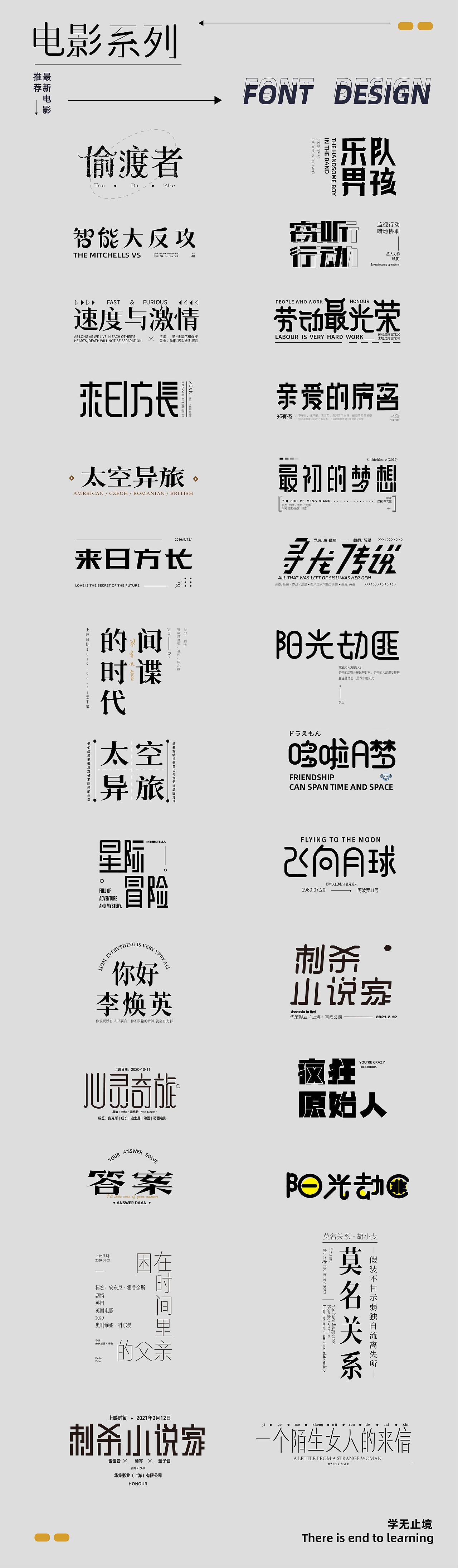 Font design 字体设计 电影系列合集