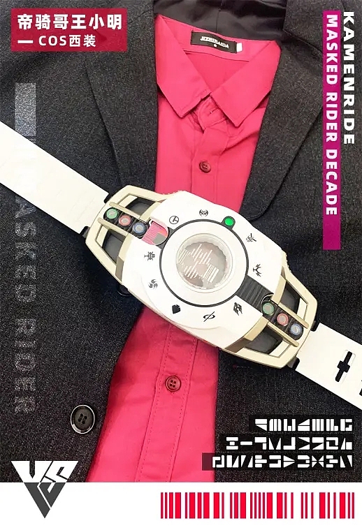 假面骑士帝骑cos王小明同款西装腰带