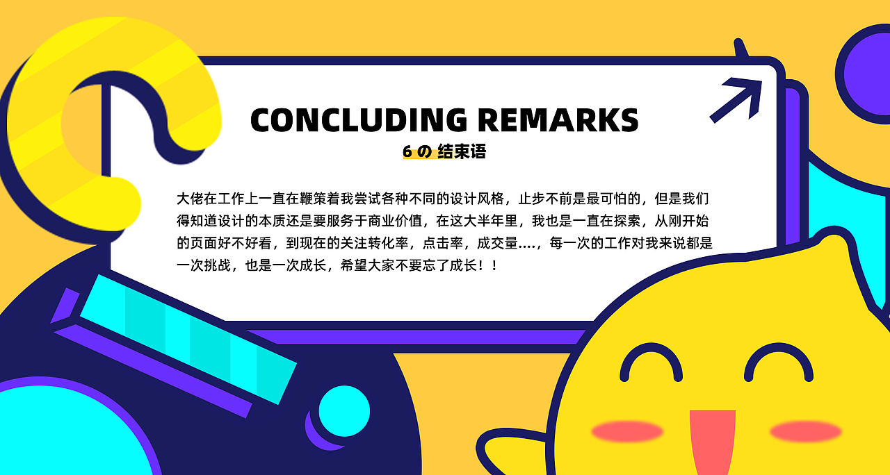 丸子平台季度运营推广UI展示（图ZMjk1Mzk0NTUy） - APP界面 - 站酷设计师沮丧的派大星丿原创素材 - 站酷ZCOOL