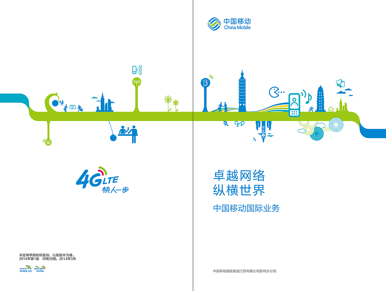 和同事一起做的画册