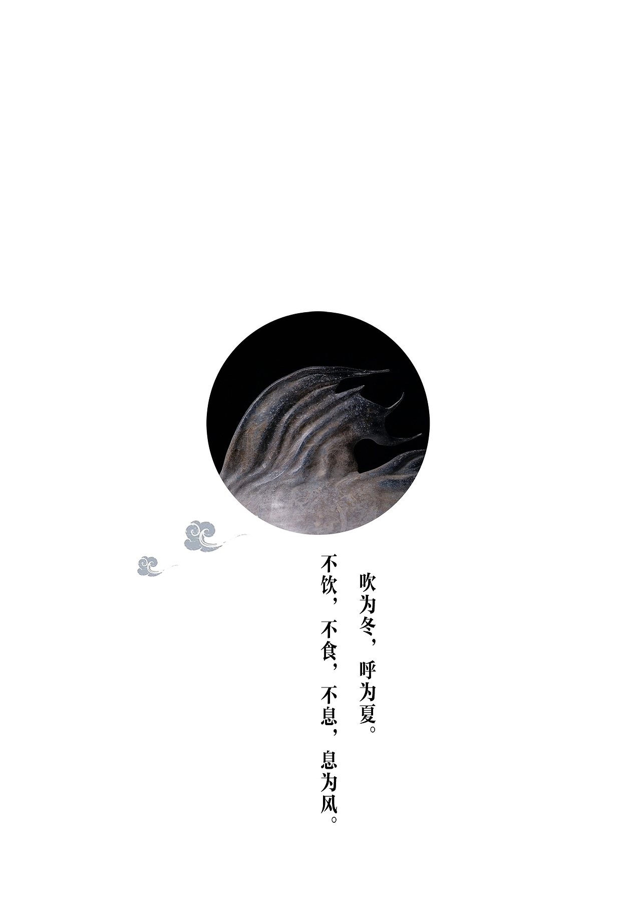 五玄土 | 烛龙 |贾江宏（图ZMTM4OTE0NTU2） - 雕塑 - 站酷设计师五玄土原创素材 - 站酷ZCOOL