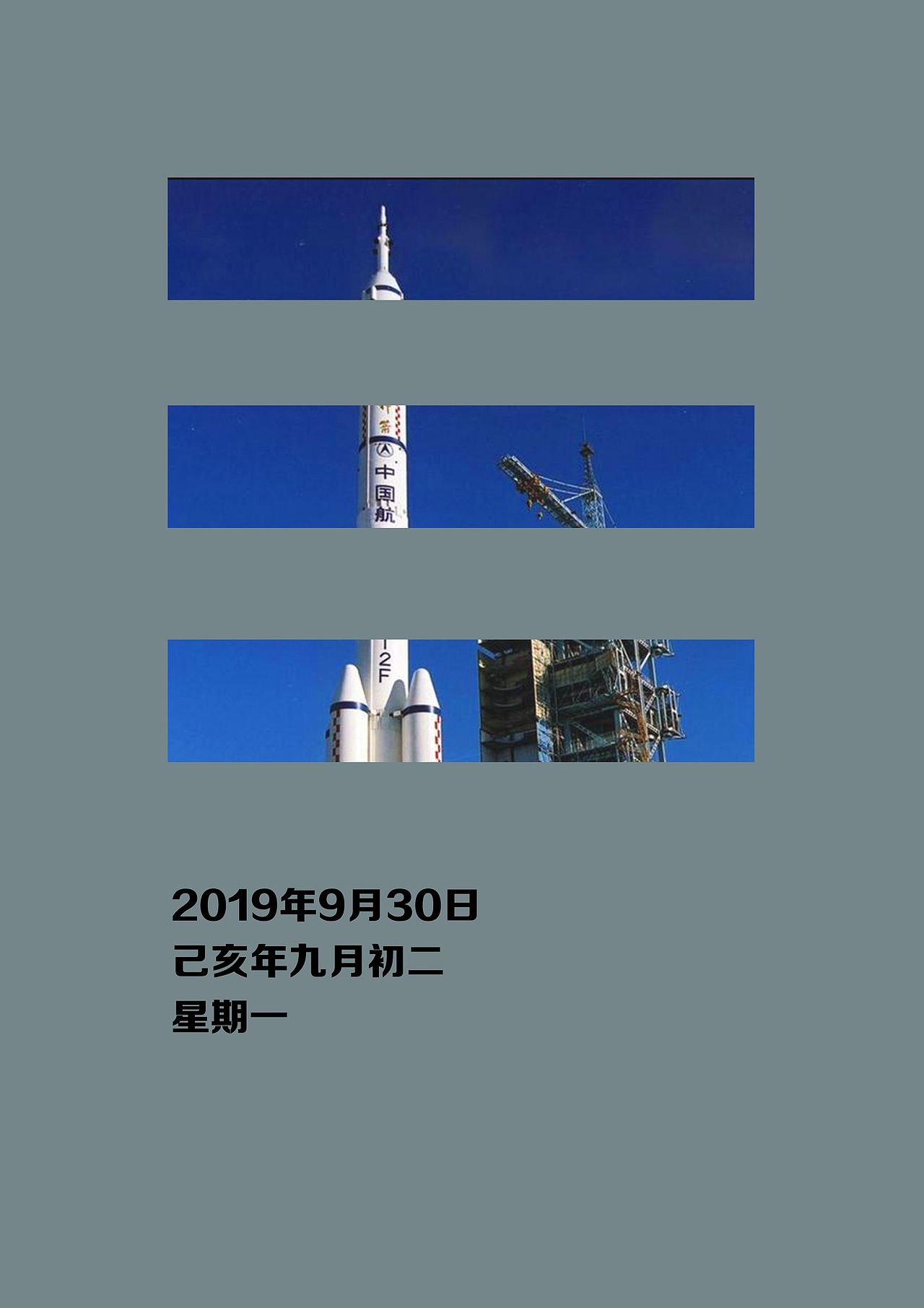 祖国，70岁生日快乐！