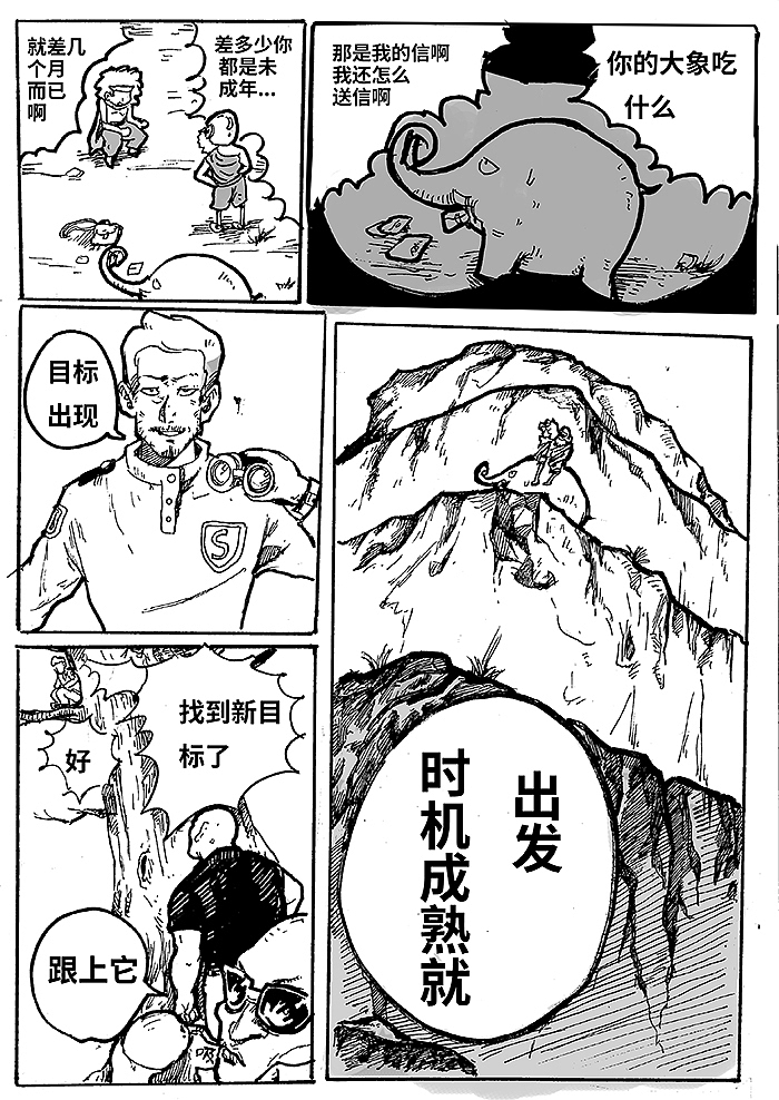 漫画天降祥瑞（图ZMjQyMjIwNDM2） - 短篇/格漫 - 站酷设计师青堂包装设计原创素材 - 站酷ZCOOL