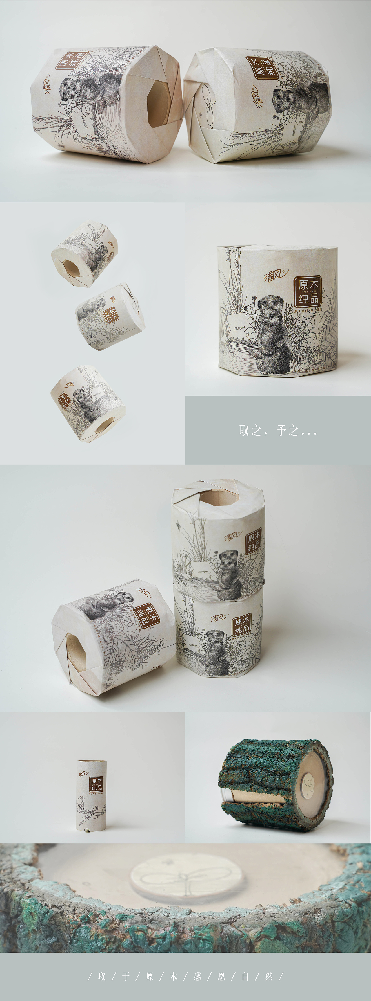 取之,予之