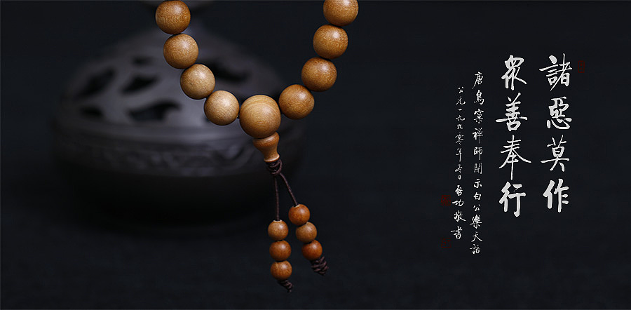一串见过佛的珠子（图ZMTIxNjk3NzI=） - 产品摄影 - 站酷设计师Love_Daniel原创素材 - 站酷ZCOOL