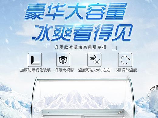冰柜