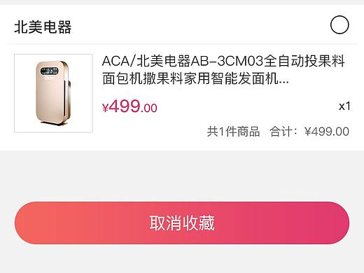 UI界面（個人主頁-ZMzIxMzgxMjQ=） - 軟件界面 - 站酷設計師jeremyhy32684原創(chuàng)素材 - 站酷ZCOOL