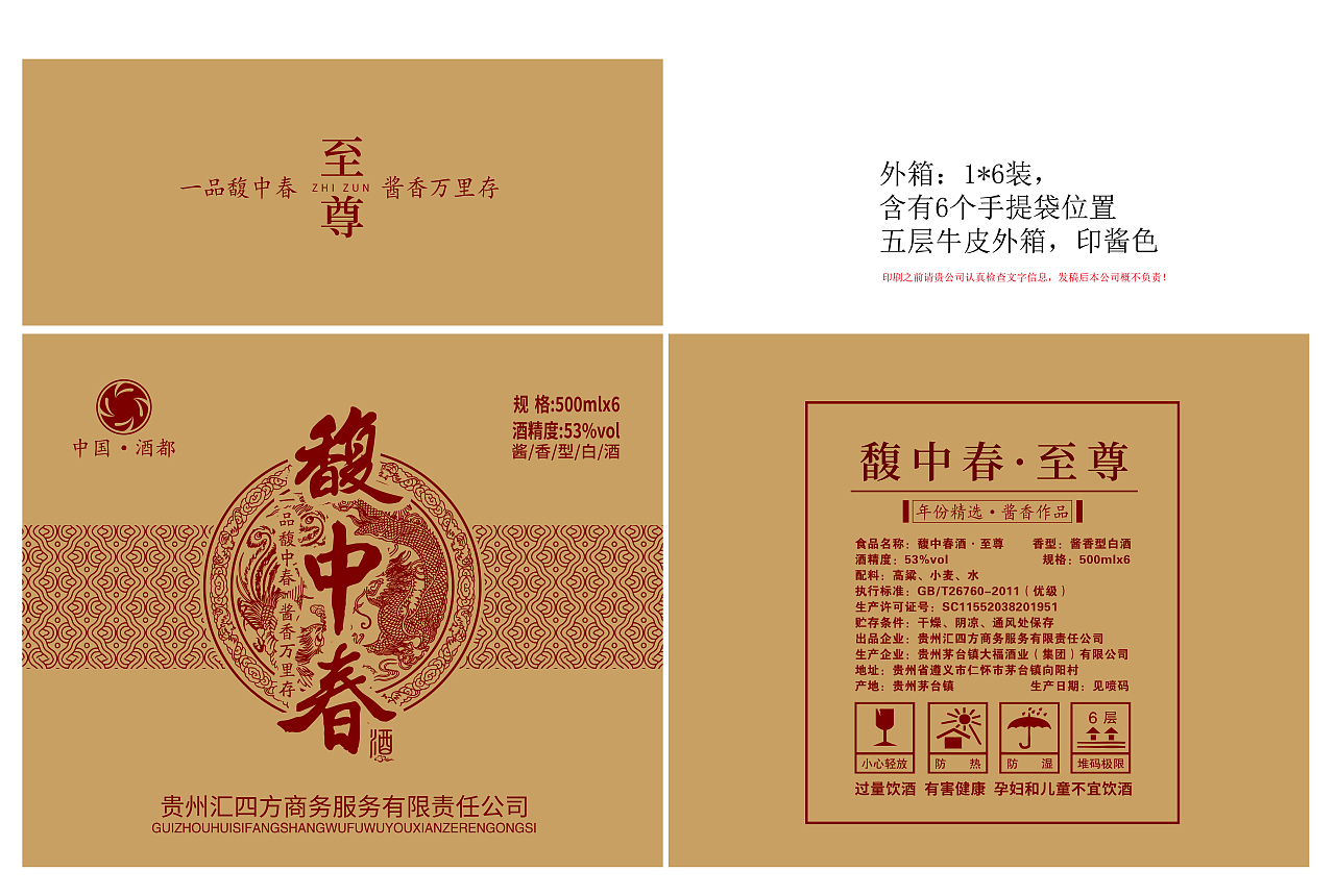 C.DESIGN创典设计【品牌设计、摄影、视频、电商服务】（图ZMTkyMTA3MDQ0） - 品牌 - 站酷设计师贵州品牌包装设计原创素材 - 站酷ZCOOL