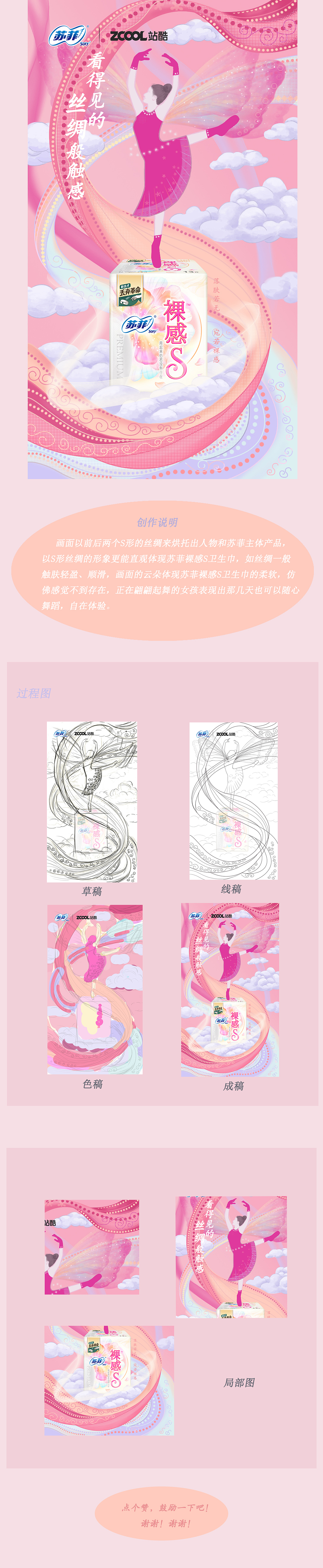 看得见的丝绸般触感（图ZMjk2MDUxNDA4） - 海报 - 站酷设计师养心房主原创素材 - 站酷ZCOOL