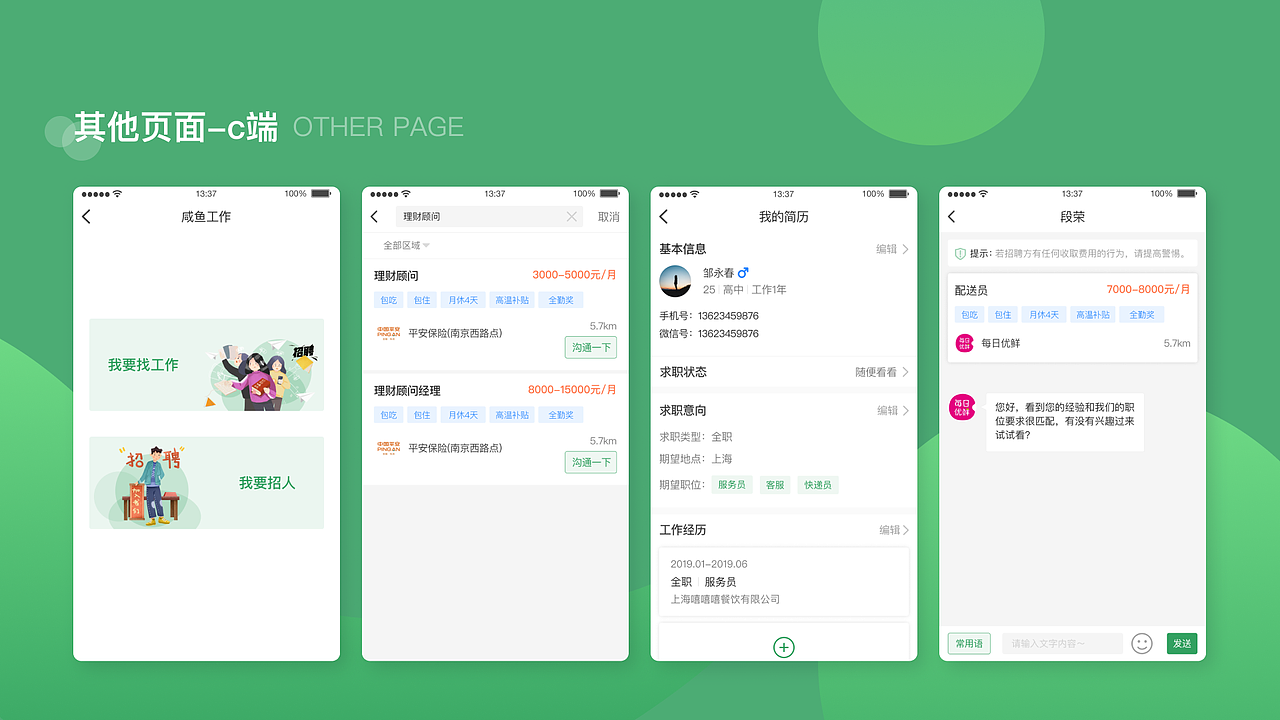 【作品集】2018-2023 UI作品集（图ZMzUxMzkxNTU2） - APP界面 - 站酷设计师请叫我老张原创素材 - 站酷ZCOOL