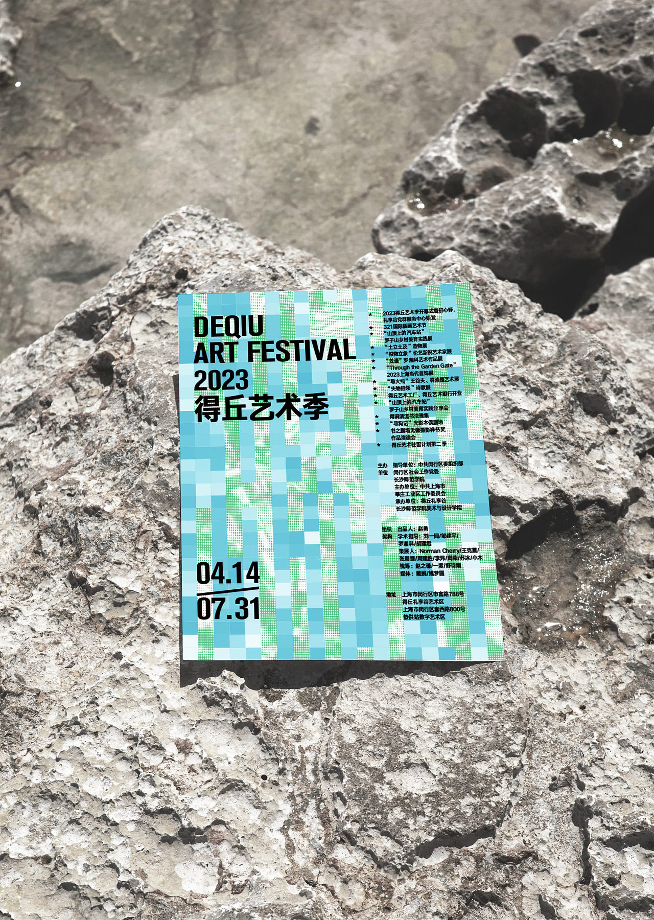 得丘春季艺术季主视觉设计（图ZMzQzNjI5MDYw） - 宣传物料 - 站酷设计师展开设计原创素材 - 站酷ZCOOL