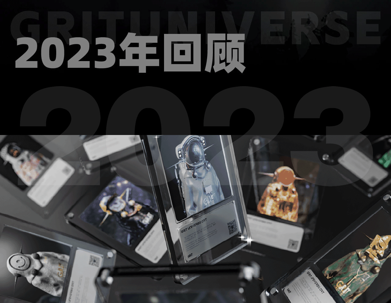 GritUniverse2023 回顾（图ZMzYxNjk4NTk2） - 其他工业/产品 - 站酷设计师JimmyCN原创素材 - 站酷ZCOOL