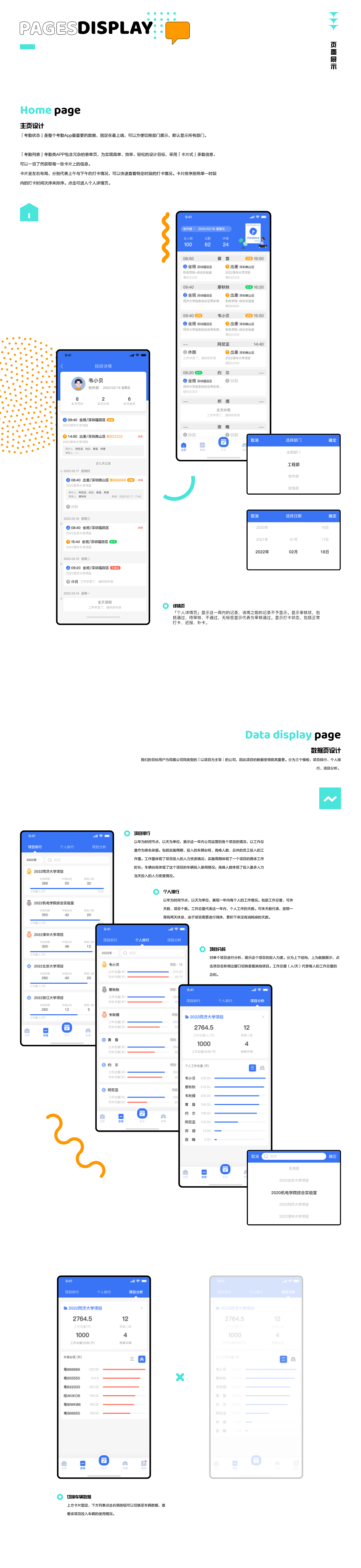 2022上半年|作品集整理|UI设计