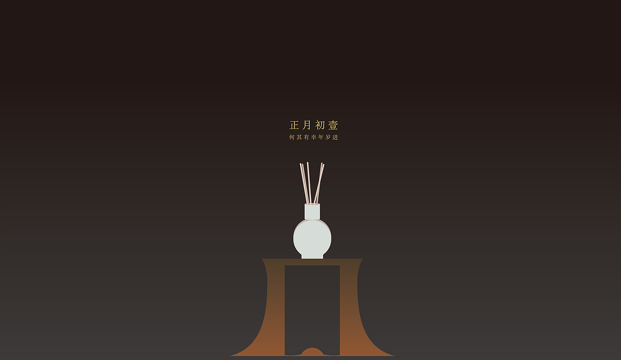 月下观-产品拓展手册-vi