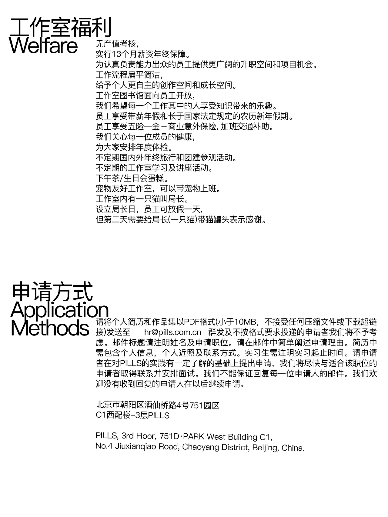 PILLS工作室招聘商务运营经理/展陈设计师等（图ZMzQ2NzMxNTMy） - 展陈设计 - 站酷设计师PILLS工作室原创素材 - 站酷ZCOOL