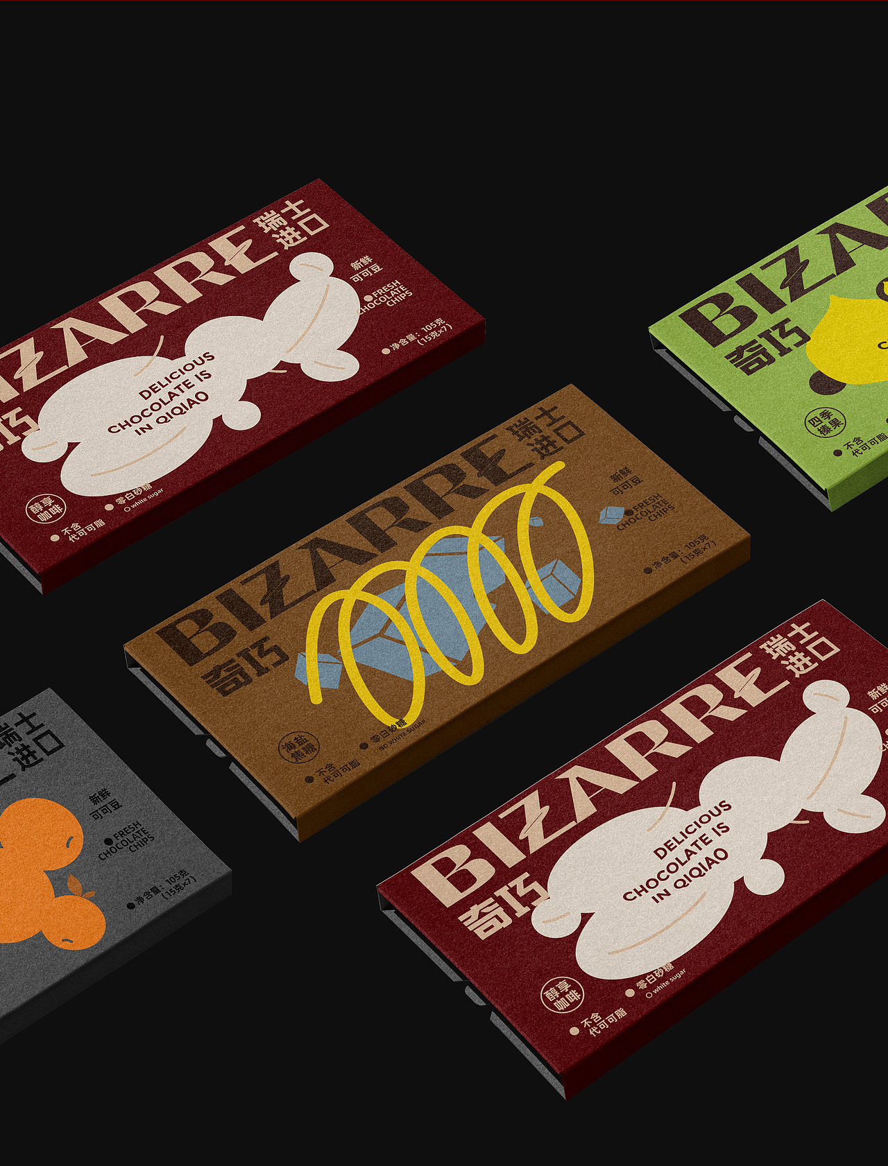 奇巧品牌设计丨包装设计丨标志设计丨巧克力包装全案