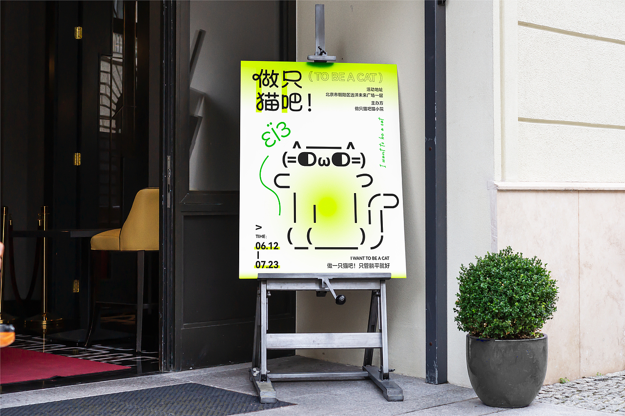 做只猫吧|宠物用品品牌全案设计